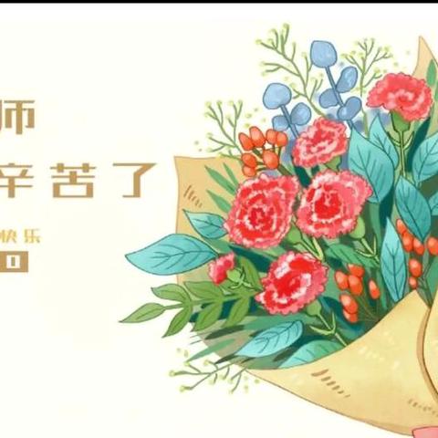 童星幼儿园教师节、中秋节倡议书