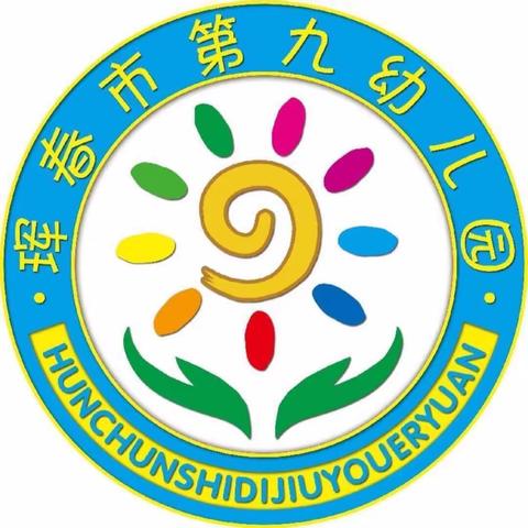 五星红旗迎国庆，圆月美满迎中秋。              ——珲春市第九幼儿园大三班