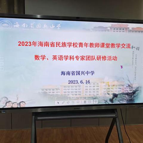 专家进民盟，引领促成长——首届海南省民族地区初中学校青年教师课堂教学评比（一）