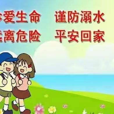 “炎炎暑期 师生共醒”——平昌关镇中心小学2023学年暑假前致家长一封信