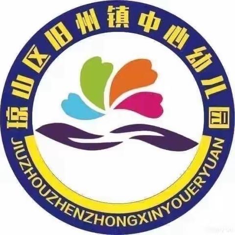 教研赋能，聚焦幼儿园课程质量提升——第九届学前教育教研工作交流会（二）