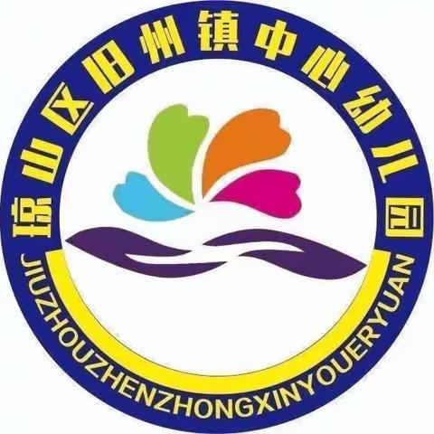 聚焦师幼互动 提升保教质量——旧州镇中心幼儿园组织教师线上观看《海南自由贸易港第三届特级教师大讲坛》
