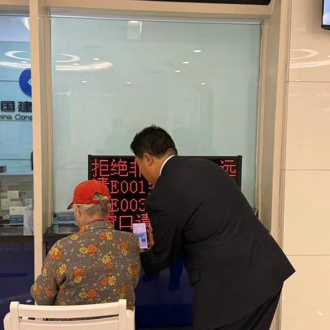 拒做职业背债人 争做理性消费者——平安大街支行宣传活动总结