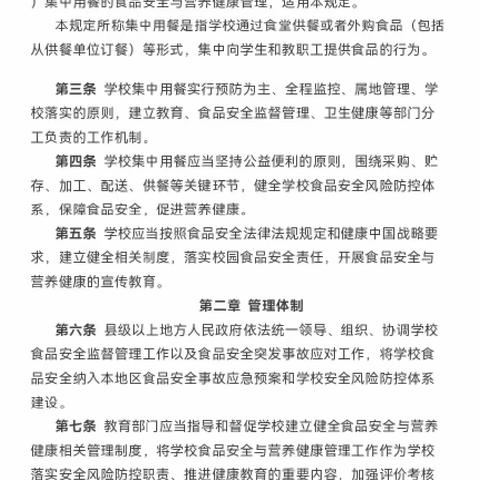 食品安全无小事，“食”刻坚守，安全相伴。———金山镇普化小学食品安全培训活动