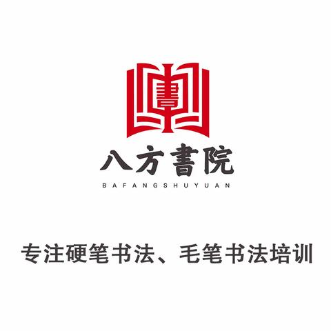 【舒勇】八方书院部分学生作品展示
