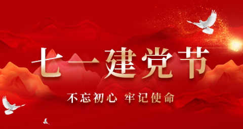 “争一流，当冠军”《童心向党，筑梦未来》—— 张北县幼儿园中九班七一建党节主题活动