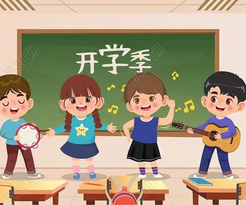 最美开学季  筑梦新学期——固德小学开学篇