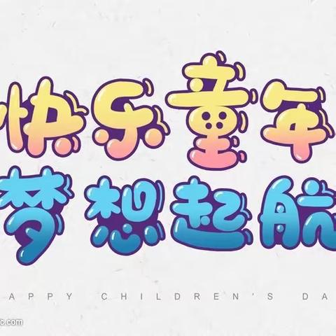 北完小学2023年新一年招生公告