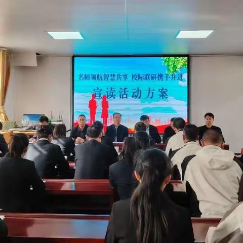 名师领航智慧共享 校际联研携手并进——清水县小学学段第一组结对帮扶联片教研活动纪实