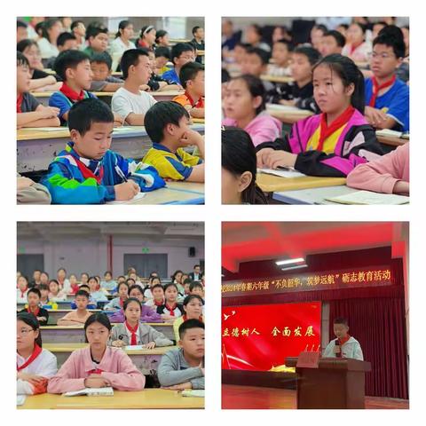 不负韶华，筑梦远航            ——盐津县兴隆乡中心小学六年级励志教育动员大会