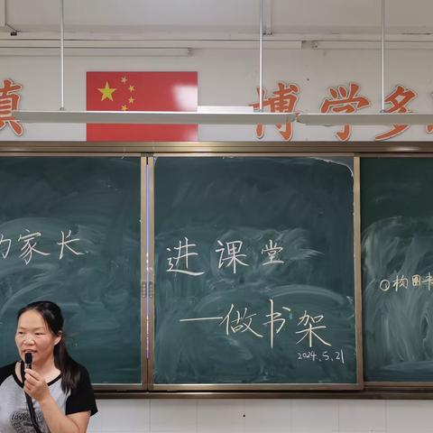 家长助“教”，劳动共育美好              ——裕民小学六（2）中队“魅力家长进课堂”活动