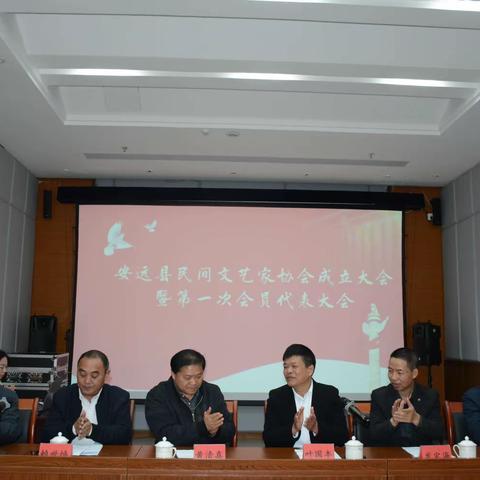 安远县召开民间文艺家协会成立暨首次会员代表大会