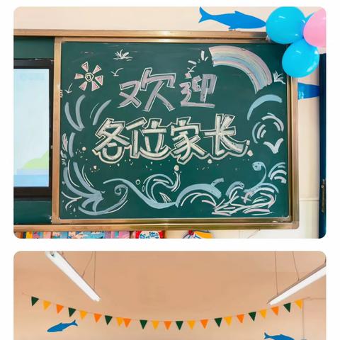 “春光为序、携手启程” 一观桥小学附属幼儿园家长会特辑