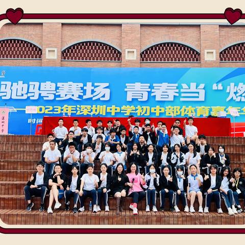 驰骋赛场 青春当“燃”