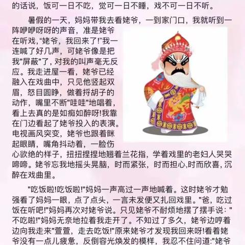 五下第四单元习作:《他__了》