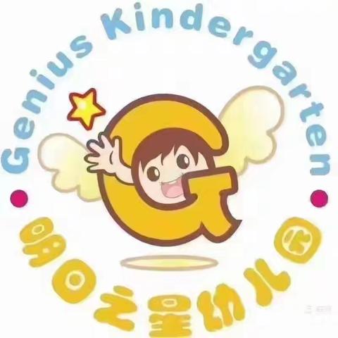 明日之星幼儿园中一班学期总结篇