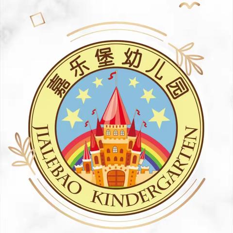 快乐运动 挑战自我 幸福童年－雁塔区嘉乐堡幼儿园冬季运动会