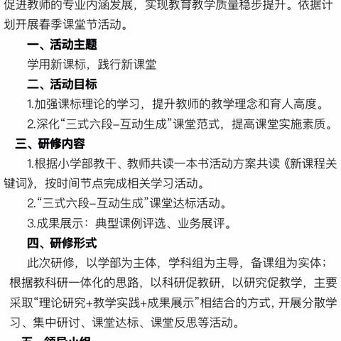 【华盛·教研】初心不忘，深耕课堂——美术学科课堂节达标课活动记录