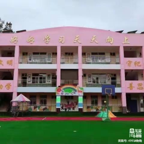 【安全教育】天成镇张家山小学元旦告家长书