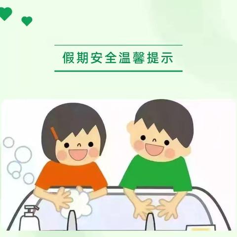 长宁县梅白镇中心幼儿园 2024年暑期放假通知