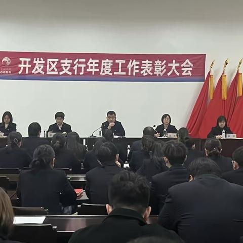 推进全面从严治党  加强党风廉政建设