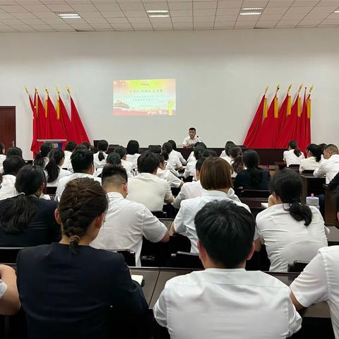 学党纪 明规矩 促清廉 ——开发区支行党委开展党纪学习教育暨“五一”节前廉政警示教育会