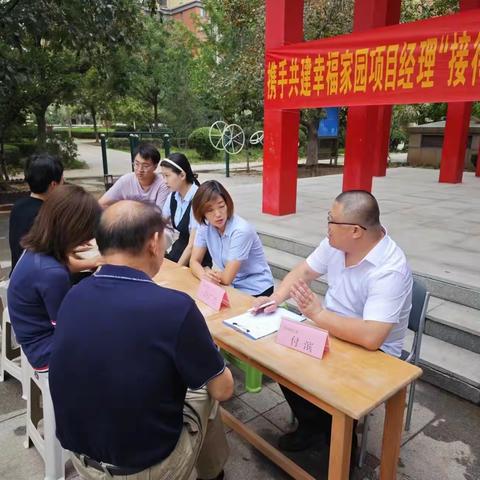 【先锋龙洞】“网格微治理 听取居民意”辅仁社区逸城山色小区开展网格议事会