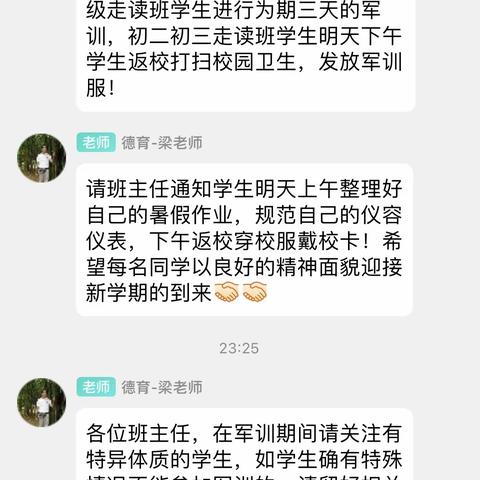 步伐齐整绿军装，舞动青春斗志扬-----奎屯市第三中学举行初二初三年级国防教育暨军训开营仪式