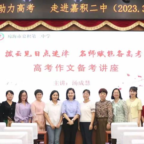 2023.3.31图记汤成慧老师讲座