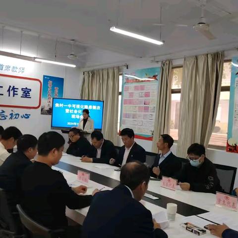 【焦村教育】隐患整改可视化 共建共享促提升 ——焦村一中召开可视化隐患整改和社会化评议现场