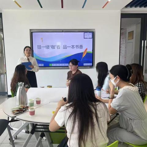 当咖啡遇上书香——澄迈县华迈实验中学附属小学《儿童读书三十讲》世界咖啡读书沙龙
