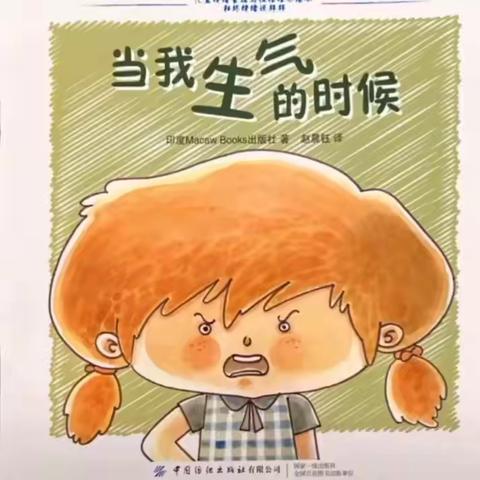 “线上教学，陪伴成长”—韦寨镇中心幼儿园中班年级组