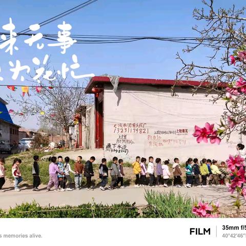 “春游季，记春游” ——石家庄幼儿园春游记