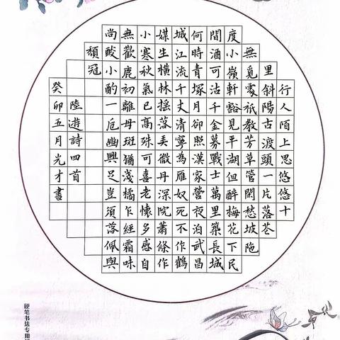 宁条梁镇小学——硬笔书法社团（社团展示与总结）