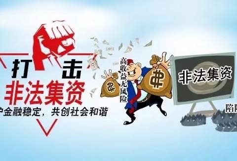 【宜昌中支】防范非法集资，谨防“养老”变“坑老”