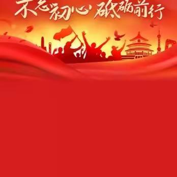 观庙镇邬庙村党支部联合教体局第三党支部开展“庆七一，感党恩、幸福饺子宴”主题活动