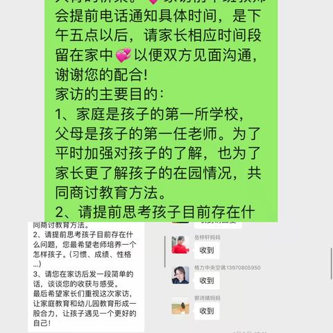 扬子洲星海幼儿园温暖来敲门，把爱送到家家访活动！