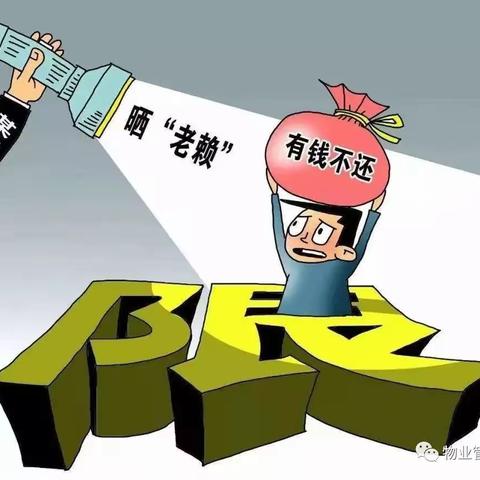 2023即将过半，为保证物业工作正常进行，请及时缴纳物业费！