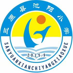 “遥思端午节   不负少年志”——池阳小学端午节系列活动