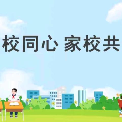 【尚美教育·融美家校】 携手陪伴 共育成长 ——元宝山矿区小学召开2024暑期线上家长会