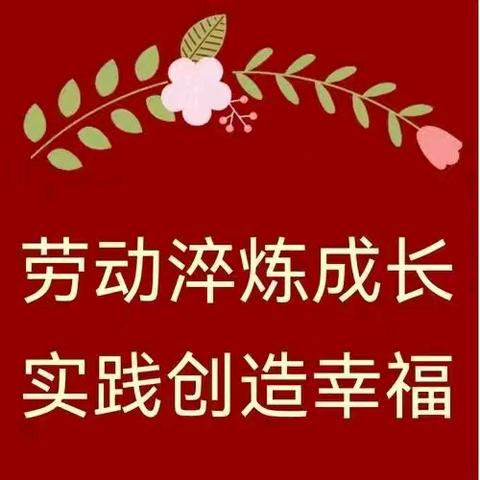 【尚美教育·立美德育】 尚美少年实践时 不负韶华行且知 ——元宝山矿区小学二年级综合实践活动纪实