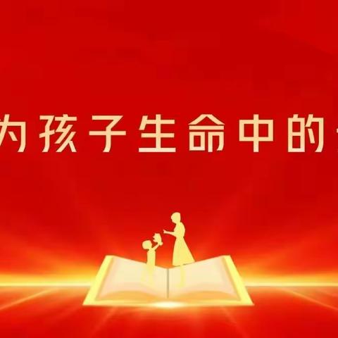 立德树人，做合格的人民教师——石柱镇中心学校2023年暑假教育行政骨干师德师风集中培训