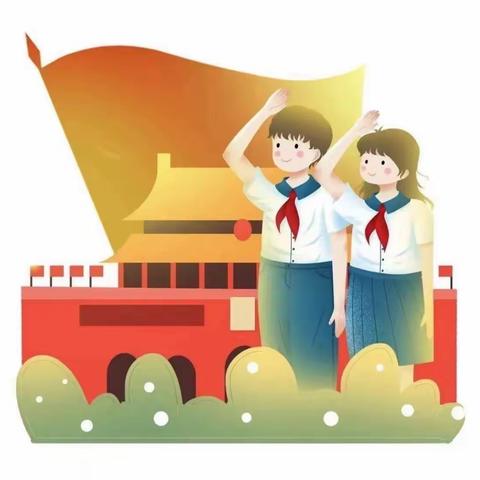 【全环境立德树人】铁口小学“弘扬艰苦奋斗，争做优秀少先队员”升旗仪式