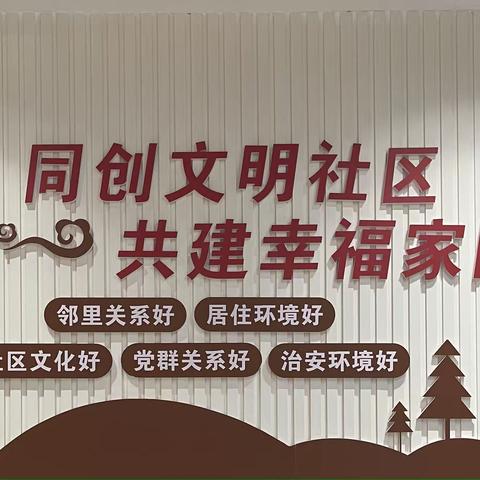 泾干街道西街社区开展9月份轮值主题党日活动