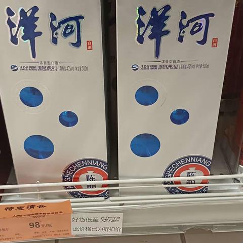 【 博仁店】清退商品陈列及标识美篇