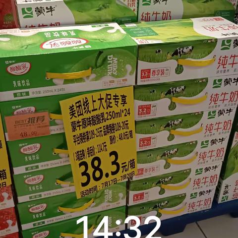 烟酒线上标识美篇