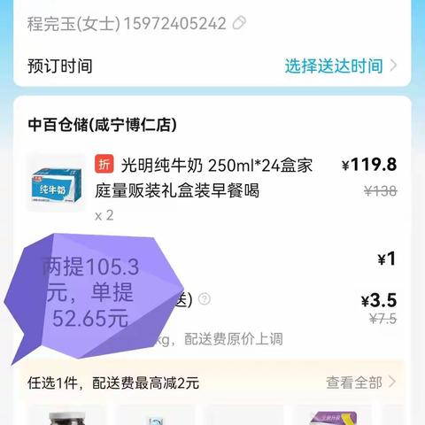 【博仁店】烟酒饮料课2023.7.24-7..27线上营销活动宣传