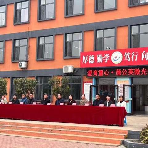 爱育童心·蒲公英微光行动——美域第一小学向丰润区新军屯镇小学捐赠学习生活物品
