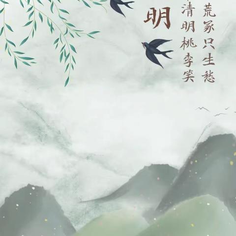 洛阳市第一高级中学第一附属小学清明节假期安全提醒