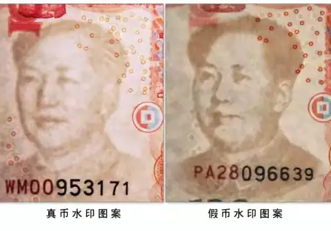 捍卫真币，抵制假币，反假币，从我做起！